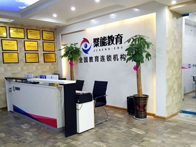 聚能教育 以專業(yè)咨詢服務(wù)賦能教育未來(lái)